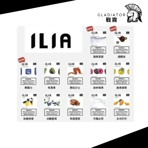 【拋棄式】ILIA煙彈 系列(一盒3入) 3% 通用 悅克一代/SP2 主機