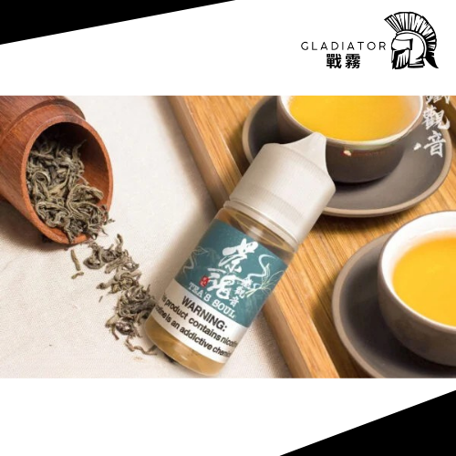 【小煙油】TEA`S SOUL 茶魂系列 0/30MG