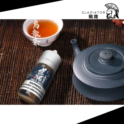 【小煙油】TEA`S SOUL 茶魂系列 0/30MG
