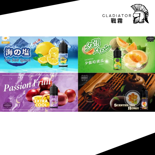 【小煙油】GENESIS 創世紀系列 口味超級多種選擇 0/30MG