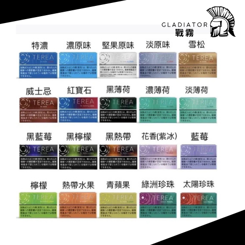 【加熱煙】IQOS ILUMA 全主機 日版Ｔ牌煙彈 全新 加熱主機輕巧