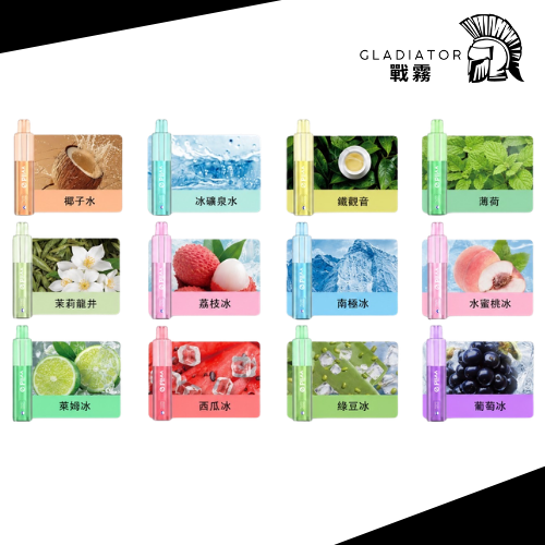 外1 【一次性】外星人 一次性 12000口 主機 可充電 買十送一